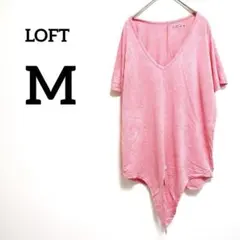 LOFT ロフト　Vネック 半袖Tシャツ ピンク【M】薄手　ゆったり　体型カバー