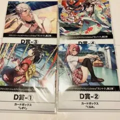 完売品 ブロッコリートレカアイテムくじ EX「カントク」第2弾 D賞 E賞