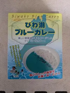 びわ湖ブルーカレーのサムネイル