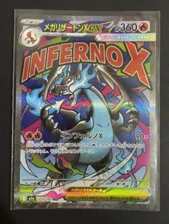 2026年最新】メガリザードンxex maの人気アイテム - メルカリ