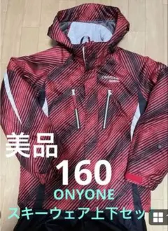 ONYONE スキーウェア 上下セット 155〜165 調節可能