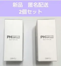 SAM'U PHセンシティブアンプル30ml が2個セット（パッケージ難あり）