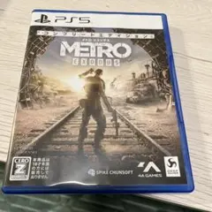 PS5 メトロ エクソダス コンプリートエディション