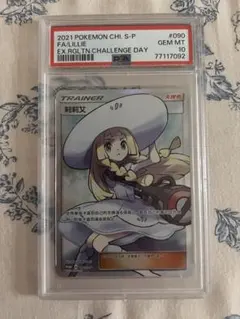 リーリエ　PSA10 中国語　帽子のサムネイル