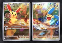 て*す様 プラスル マイナンAR 2枚セット SV3a レイジングサーフ