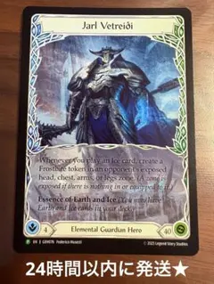 Jarl Vetreiõi ヤール プロモ NF 未使用 GEM076 FaB