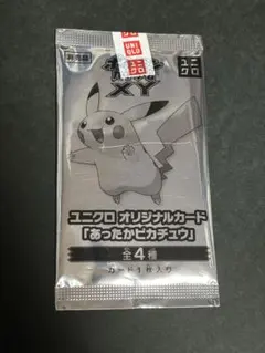 L*G様 【未開封】 あったかピカチュウ ユニクロ ポケモンカードのサムネイル