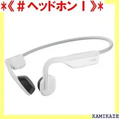 《＃ヘッドホンⅠ》 Shokz AfterShokz Op P-00002 23