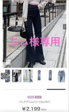 ＊新品＊GRL フレアデニムパンツ［cu161］