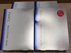 FANCL BRIGHTENING MASK 4箱セット オマケつきのサムネイル