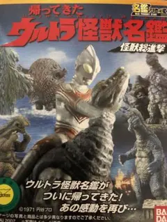 2025年最新】怪獣総進撃 ゴジラの人気アイテム - メルカリ