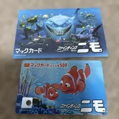 ファインディング・ニモ 使用済みマックカード 封筒付き