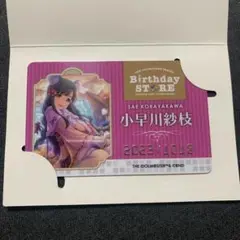 アイドルマスターシンデレラガールズBDカード 小早川紗枝
