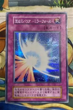 2026年最新】遊戯王 ミラー フォース 初期シークレットの人気アイテム