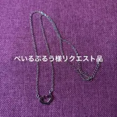 ぺいるぷるう様リクエスト品