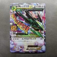 2026年最新】MレックウザEX 024/025 25thの人気アイテム - メルカリ