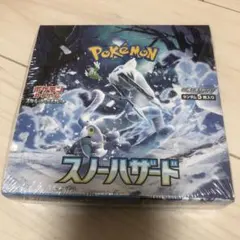 ポケモンカード スノーハザード BOX シュリンク付き ポケモンカードゲーム 即日配送 新品未開封 スノーハザード BOX