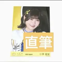 ≒JOY ニアジョイ 小澤愛実 直筆 ポスター きっと、青い ≒JOY ニアジョイ 小澤愛実 直筆 ポスター きっと、青い - メルカリ