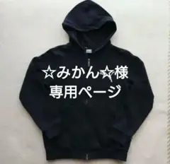 PUMA 黒 フルジップ パーカー150 中古品