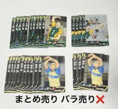 ハイキュー!! バボカ BREAK まとめ売り 戸美学園 椿原学園