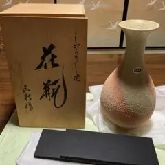 信楽焼　花瓶 ベージュオレンジグラデーション　三彩作