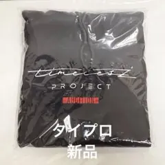 2025年最新】Timelesz パーカーの人気アイテム - メルカリ