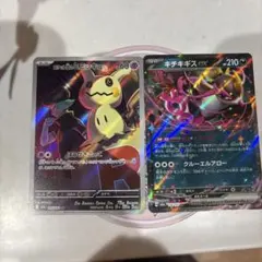 ロケット団のミミッキュ & キチキスEX