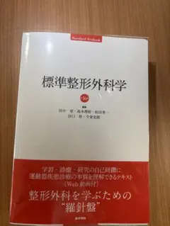 2026年最新】標準外科学 16の人気アイテム - メルカリ