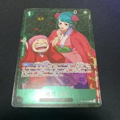 ワンピースカード 光月日和 パラレル プロモ スタンダードバトル ②