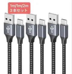 USBケーブル 充電ケーブル Type C 3本セット 3.1A急速充電 黒