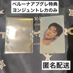 TXT ベルーナドームアプグレ　ヨンジュントレカ+キーリング