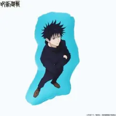 ★呪術廻戦★プレミアムバンダイ/ダイカットミニクッション★伏黒恵★新品★