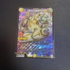 絶対の盾騎士　b 2026年最新】絶対の楯騎士 bの人気アイテム - メルカリ