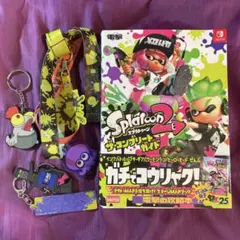 Splatoon 2 攻略本、Splatoon 3ストラップ、キーホルダー