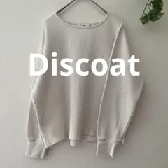 ディスコート ワッフル生地 カットソー オフホワイト