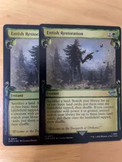 mtg Entish Restoration エントによる復興