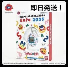 大阪 関西万博 エキスポ EXPO2025 会場限定 たまごっち ミャクミャク
