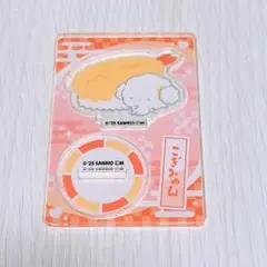 サンリオ へいおまち！お寿司といっしょ アクリルスタンド こぎみゅん