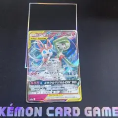 サーナイト＆ニンフィアGX RR SM9a ナイトユニゾン 031/055