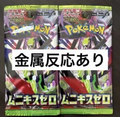 ムニキスゼロ m3 サーチ済み パック 10パック - メルカリ