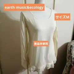 earth music&ecology カットソー 新品未使用 Mサイズ