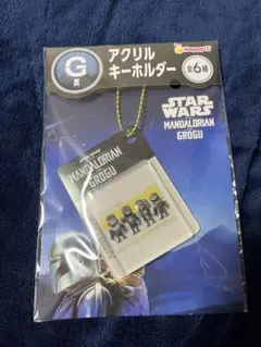 マンダロリアン ハッピーくじ G賞 アクリルキーホルダー