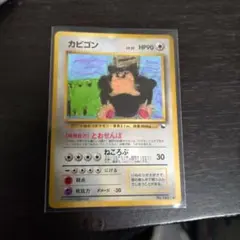 カビゴン ◇ 拡張シート第1弾(青版) - メルカリ