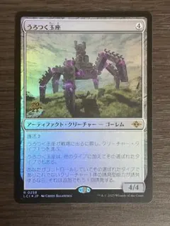 MTG うろつく玉座 - メルカリ