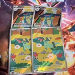 ドラメシヤ ar ドロンチ ar 4枚