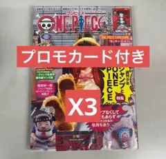 あ*様 ONE PIECE MAGAZINE20号　ルフィ カード付シュリンク