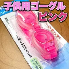 新品 水中メガネ ゴーグル 水泳 スイミングプール 新品未使用 ug5f4sg