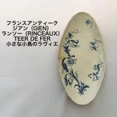 2026年最新】GIEN rinceauxの人気アイテム - メルカリ