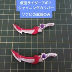 2025年最新】仮面ライダー アギト シャイニングカリバーの人気