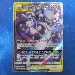 ミュウツーV プロモカード 220HP GEM MT 10 ミュウツーV プロモカード 220HP GEM MT 10 - メルカリ